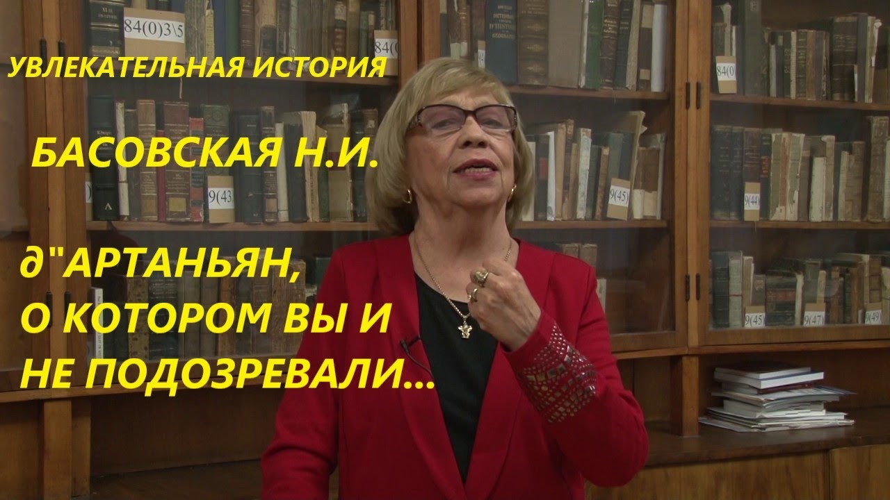УВЛЕКАТЕЛЬНАЯ ИСТОРИЯ. Д