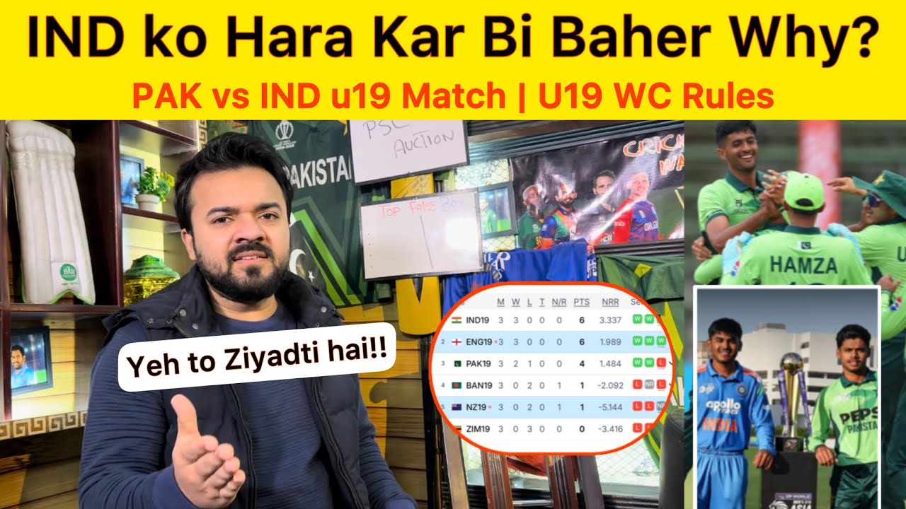 India ko Hara kar bi Qualify nahi kar sakte Semi final ke liye why? U19 Worldcup Disgusting rules 