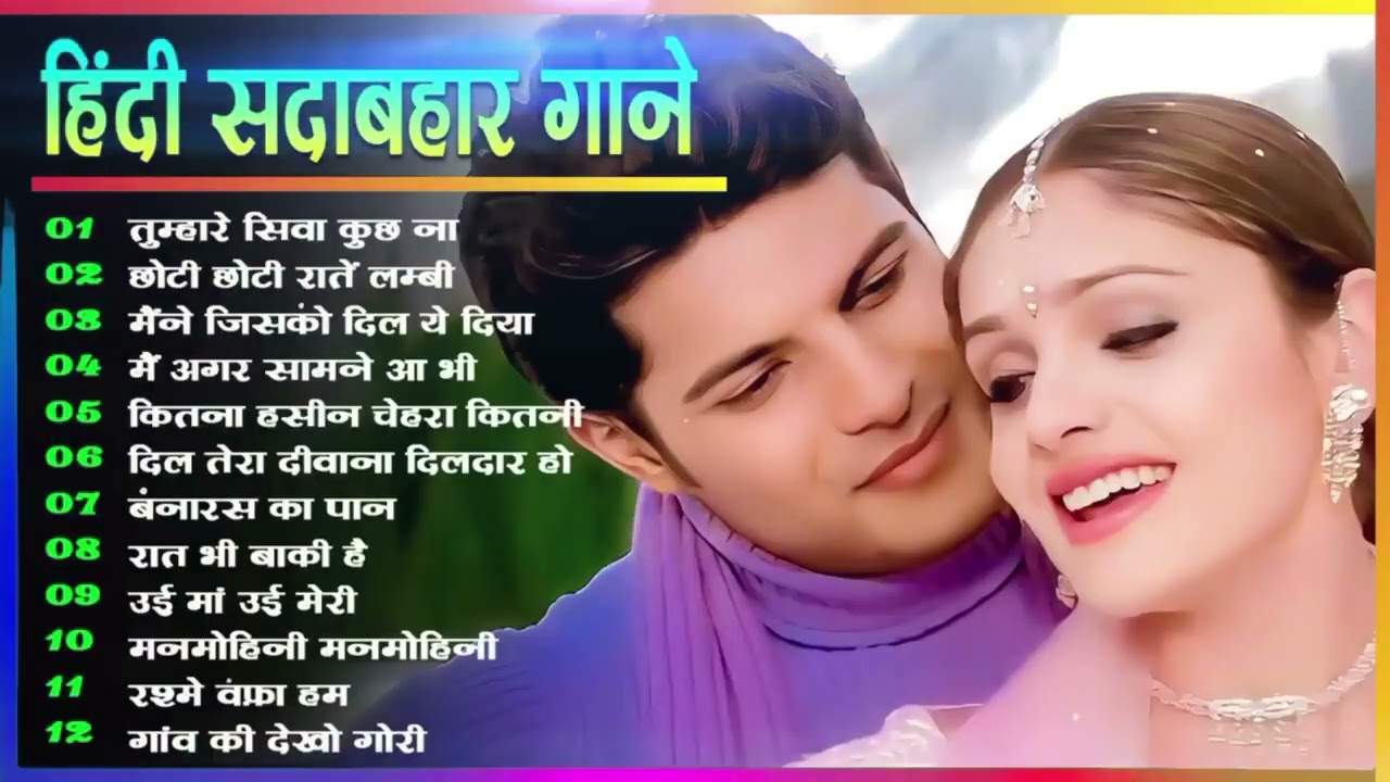 Romantic Hindi Songs II 90'S Love Hindi 💘 Songs💘 90'S Hit Songs II Alka Yagnik II Udit Narayan