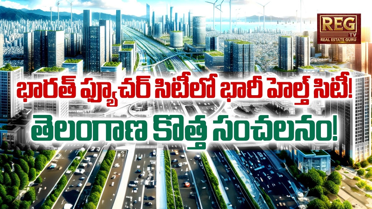 Hyderabad Future City Mega Update | AI Powered Health City & Global Medical Hub Plan! #futurecity
