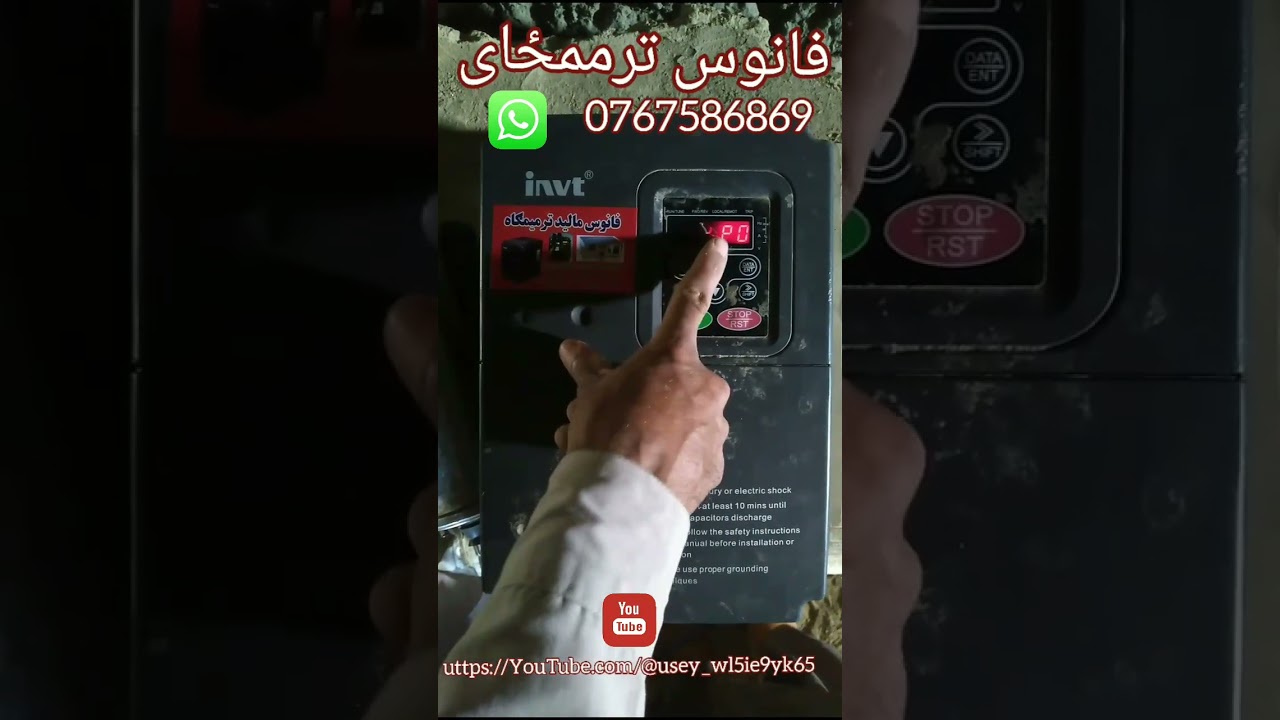 داینویټ P2 مکمل پروګرام