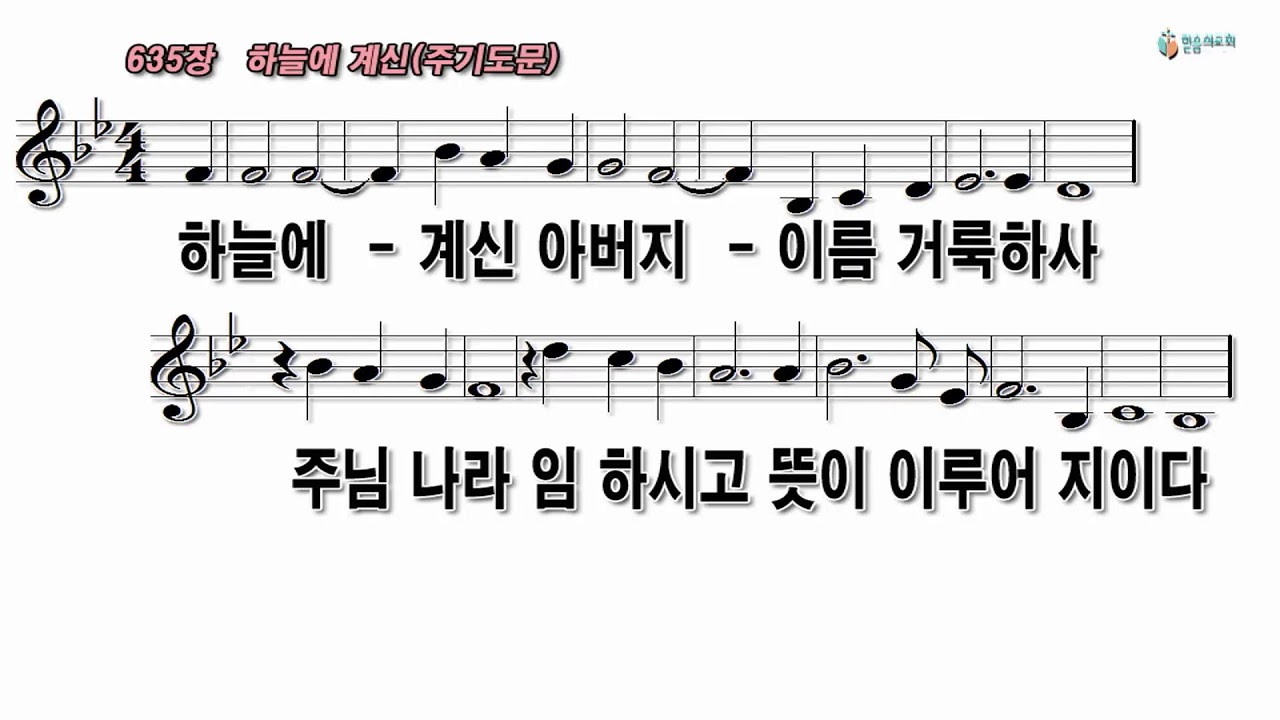 군산믿음의교회 2026년 3월 1일 / 십자가, 세상을 향한 위로(2) 내 곁에 아무도 없을 때 /요한복음 5장 1절 ~ 9절