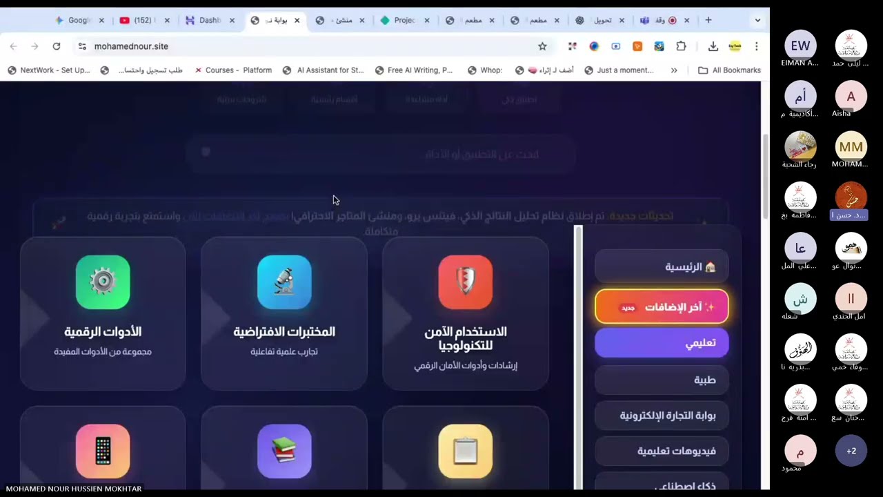 انشر موقع المتجر الالكتروني وتحكم فيه بكل سلاسة مع الأستاذ محمد نور