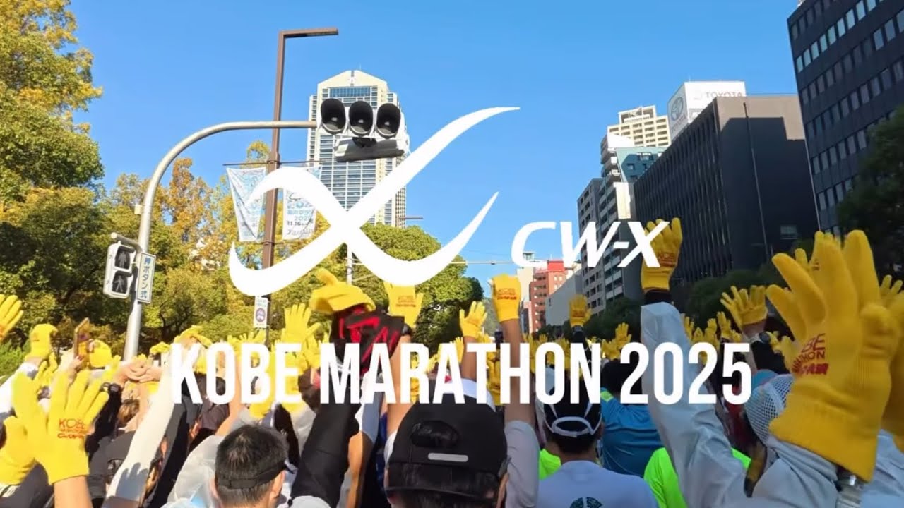 KOBE MARATHON 2025 กับเส้นทางใหม่ หนังชีวิตของแอด CW-X #แอดมาเอง
