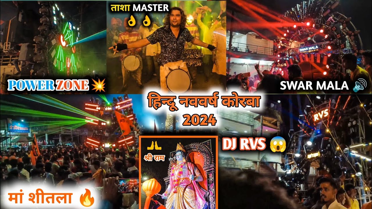 हिन्दू नववर्ष दिव्य शोभा यात्रा कोरबा 2024 - !! - History Of Korba 👈 👉 Cg Ke Top 5 Dj Korba Me !! 💥💥