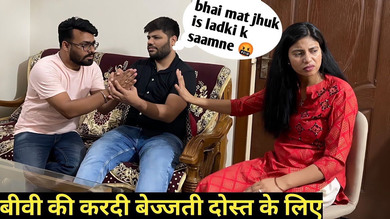 Insulting prank on wife in front of best friend ||
