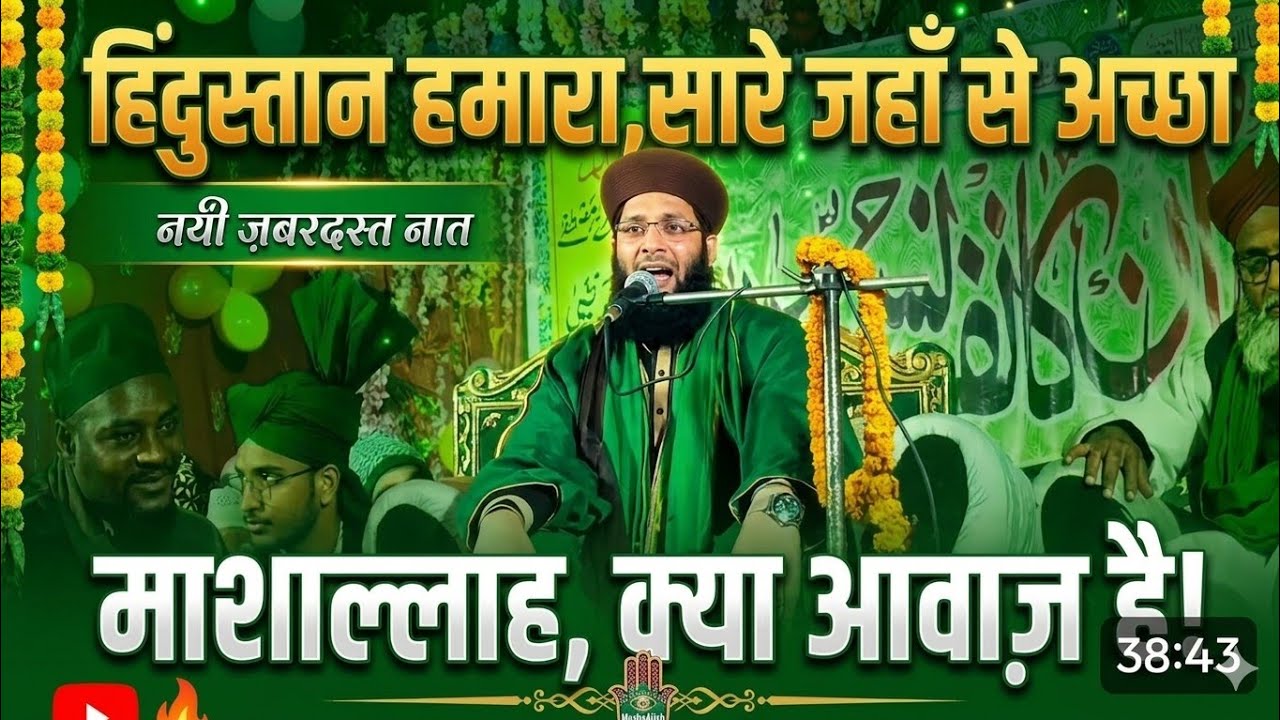 पीर साहब का ऐसा ऐलान 😱 बड़े-बड़े मुफ्ती भी हैरान | मजमा सन्न रह गया 🔥