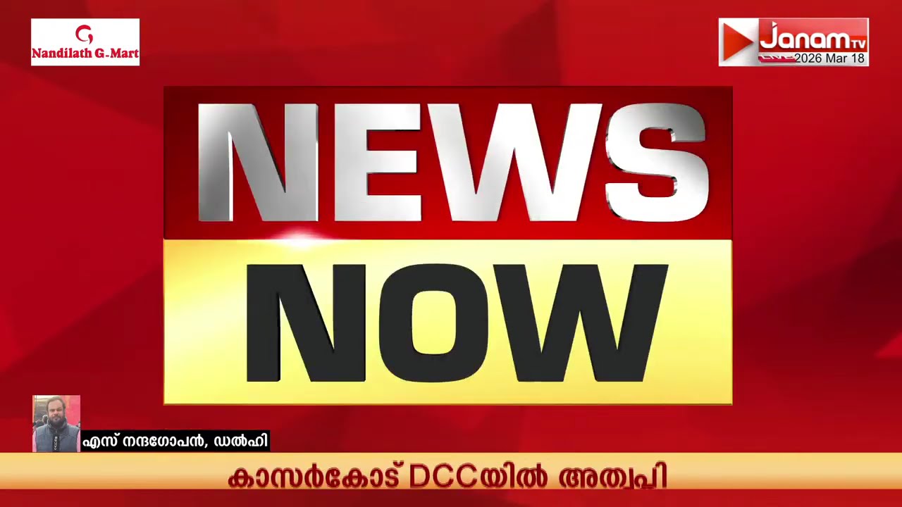 ഡൽഹിയിൽ വീണ്ടും യോഗം; മല്ലികാർജ്ജുന ഖാർഗെയുടെ വസതിയിൽ  AICC യിലെ യോഗത്തിന് ശേഷം പ്രത്യേകയോഗം