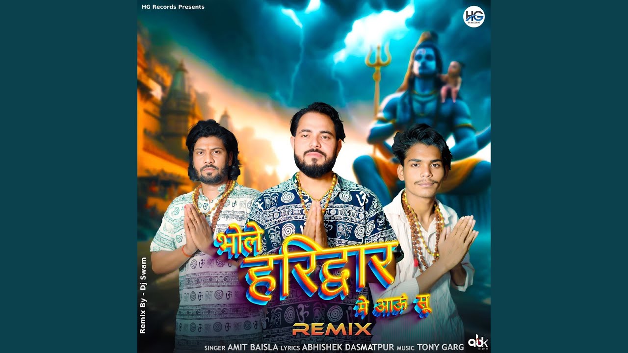 Bhole Haridwar Me Aau Su (Remix)