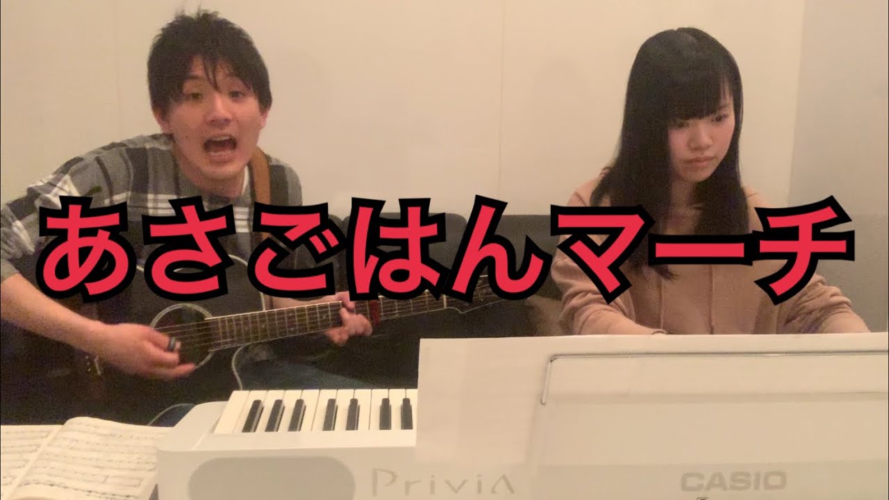 あさごはんマーチ　おかあさんといっしょ