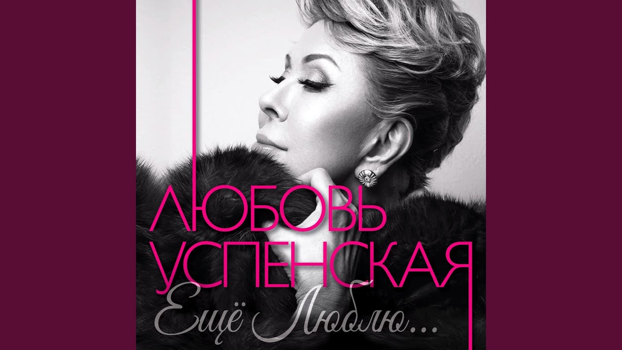Ты Уйдешь