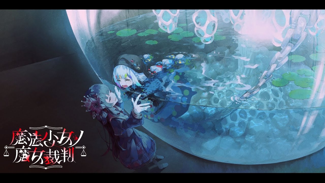 【まのさば】喪失感　#13　関西弁の魔法少女の魔女裁判　#ネタバレ注意 #まのさば  　#魔法少女の魔女裁判　#ゲーム実況  #game