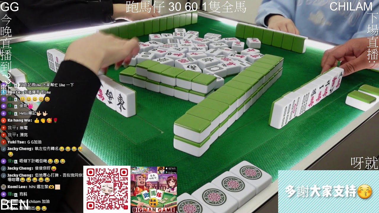 【跑馬仔啾咪直播!】【30 60 1隻全馬 呀就 GG CHILAM BEN】【支持本地麻雀遊戲BIGMAN GAME!】