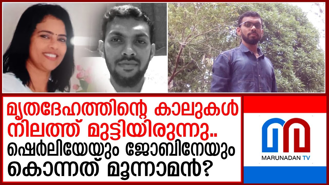 കുളപ്പുറത്ത് സംഭവിച്ചത് എന്ത്? ദുരൂഹത തുടരുന്നു | sherly case | kottayam