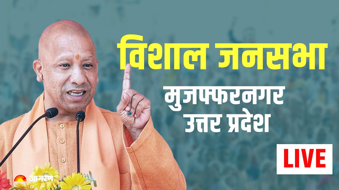 LIVE: UP CM Yogi Adityanath addresses public meeting in Muzaffarnagar | UP By Election