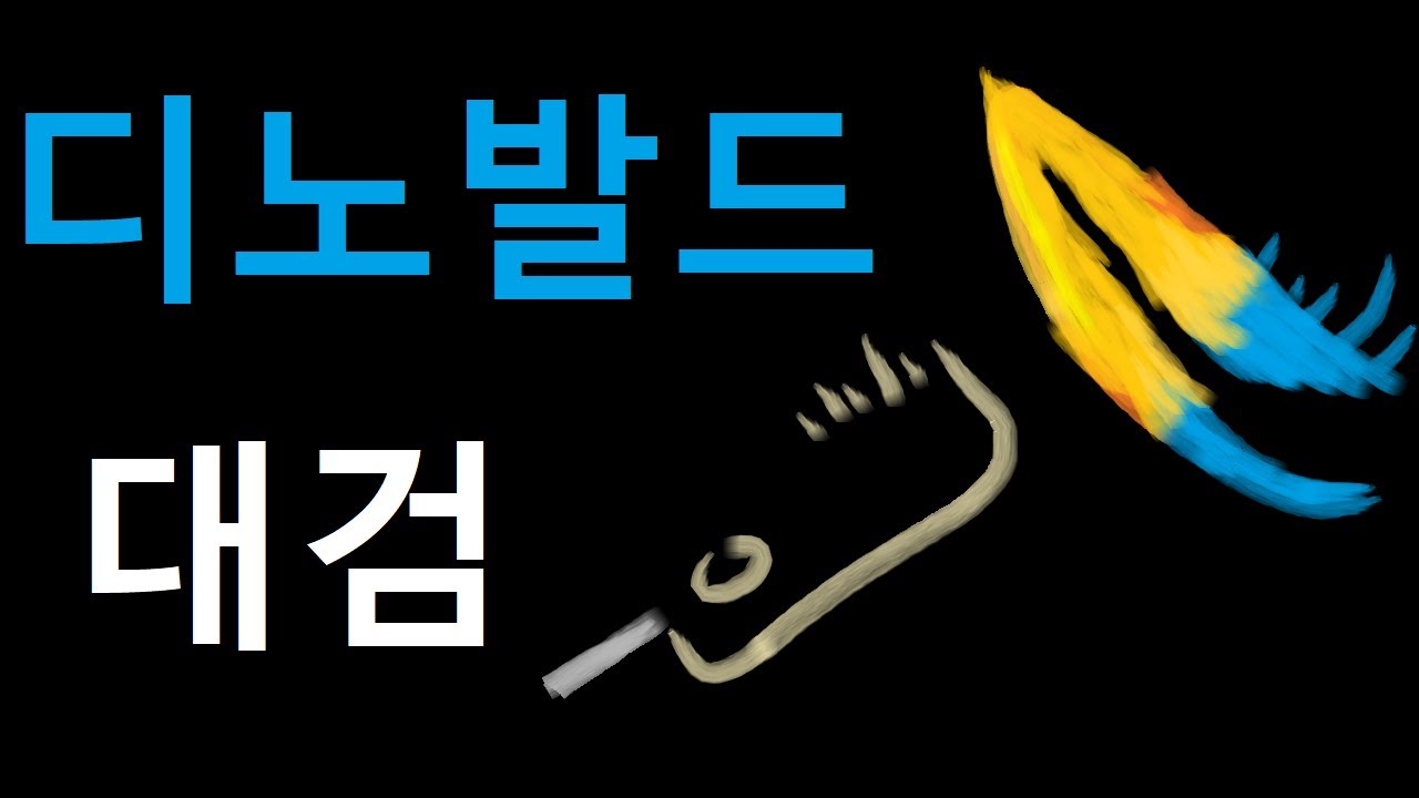 MHW:IB | 태클 대검 8화 | 역전 디노발드 | 대검 vs 대검