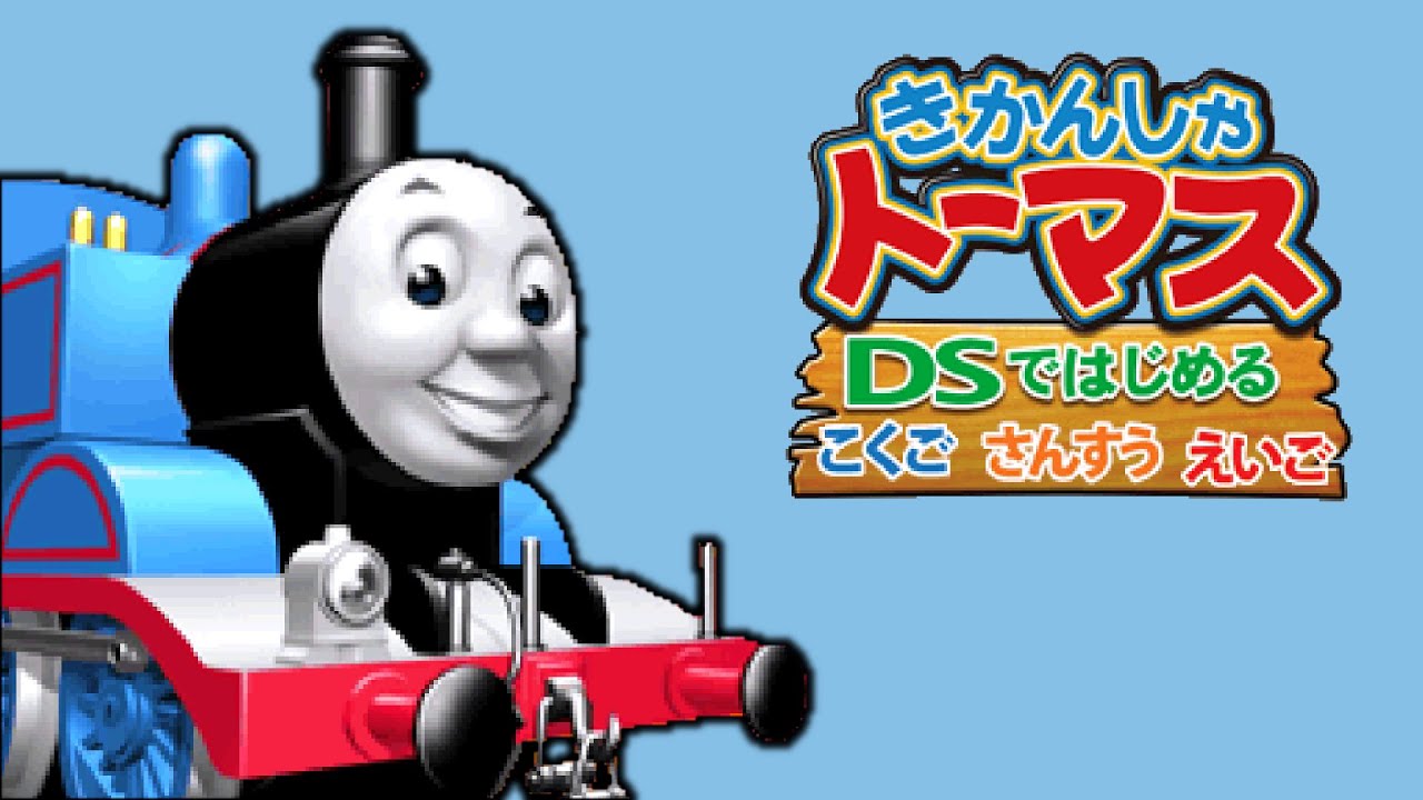 DS Longplay - Kikansha Thomas DS de Hajimeru Kokugo Sansuu Eigo