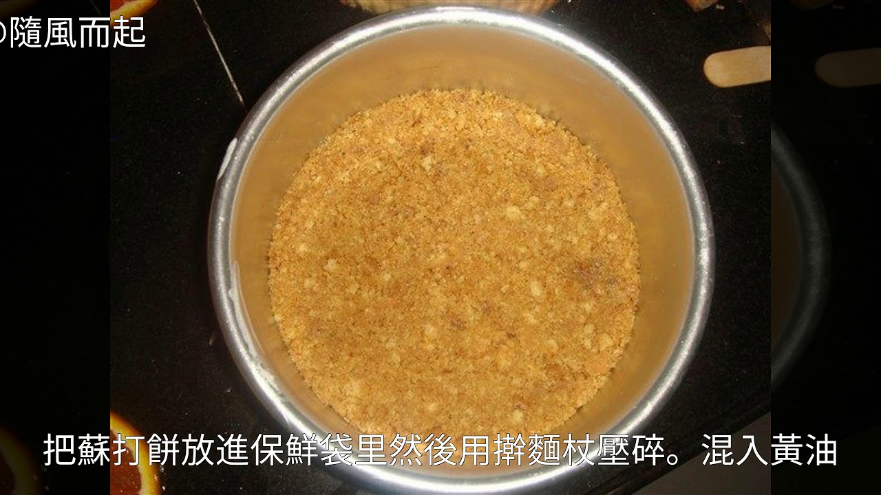 芒果慕斯怎麼做好吃