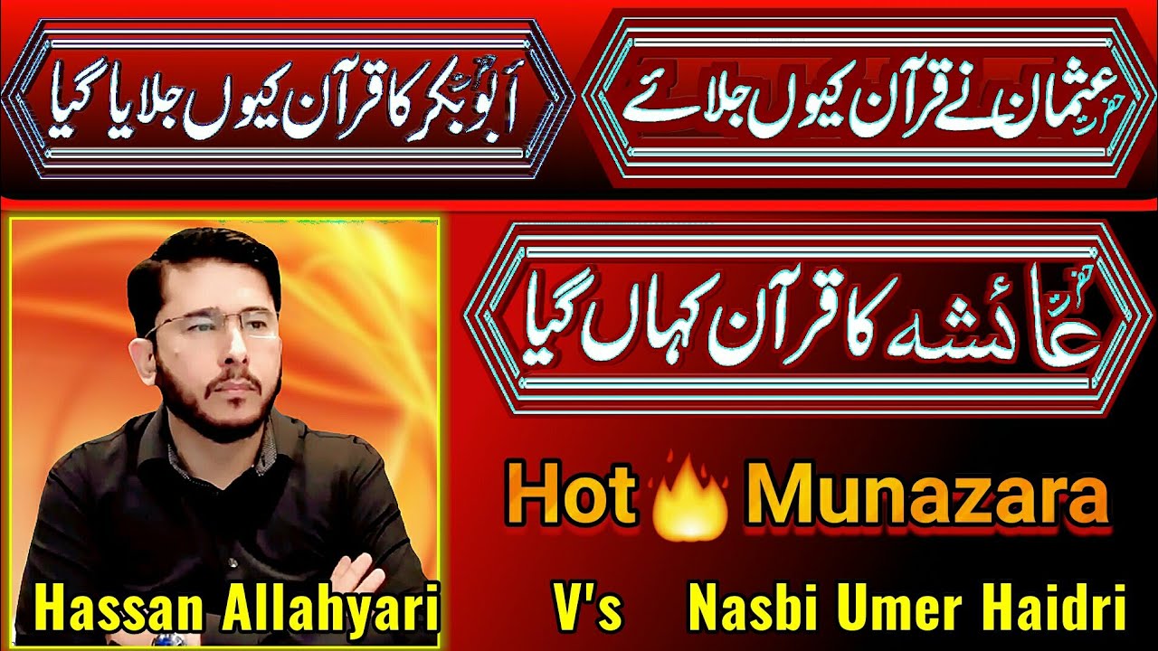 Hot 🔥 Munazara || Why Did Usman Burnt the Variant Copies of the Quran ? || Hassan Allahyari
