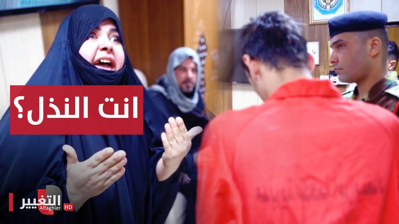 شاهد لقاء أُم عراقية بقاتل ابنها | والسبب الصادم للحادثة