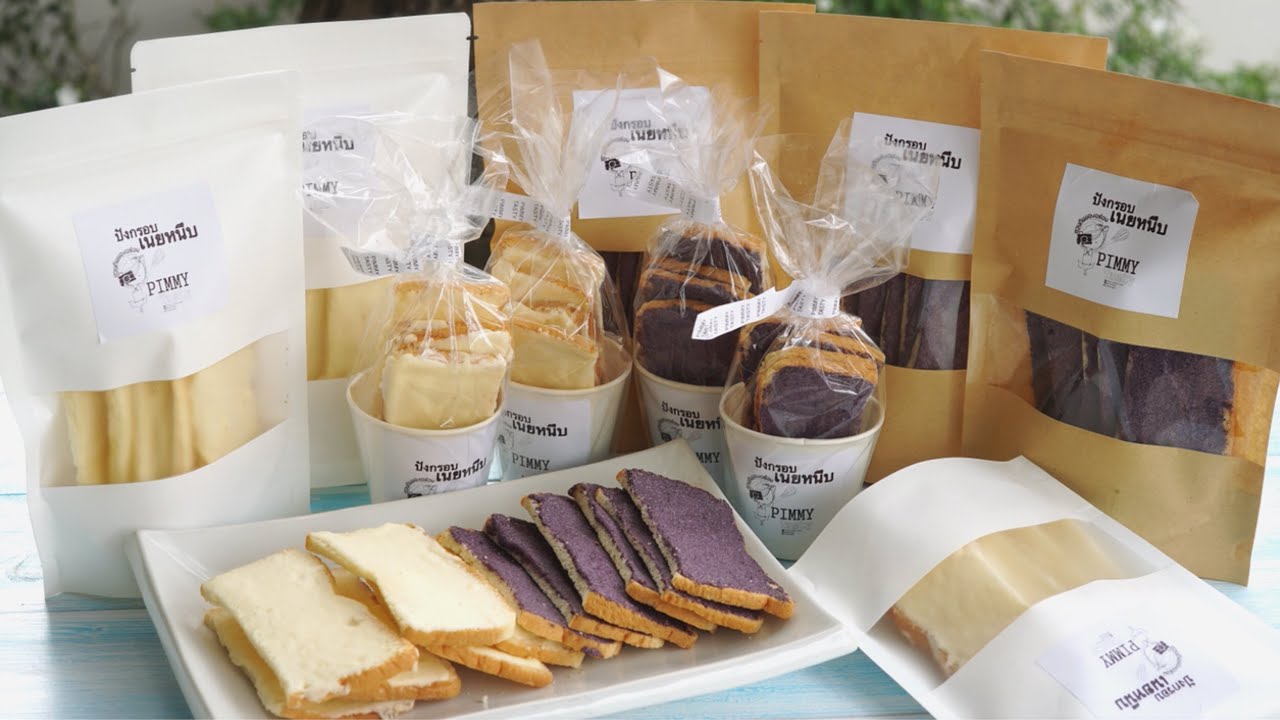 ปังกรอบเนยหนึบรสเนยนม และ ปังกรอบเนยหนึบรสมันม่วง Crispy Butter Toast