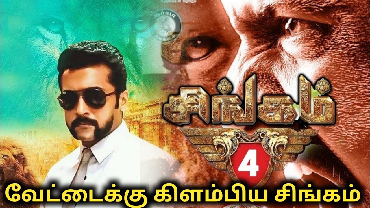 Suriya Join With Hari | Singam 4 | Singam 4 Script Writing Start | Cine Spider Sakthi