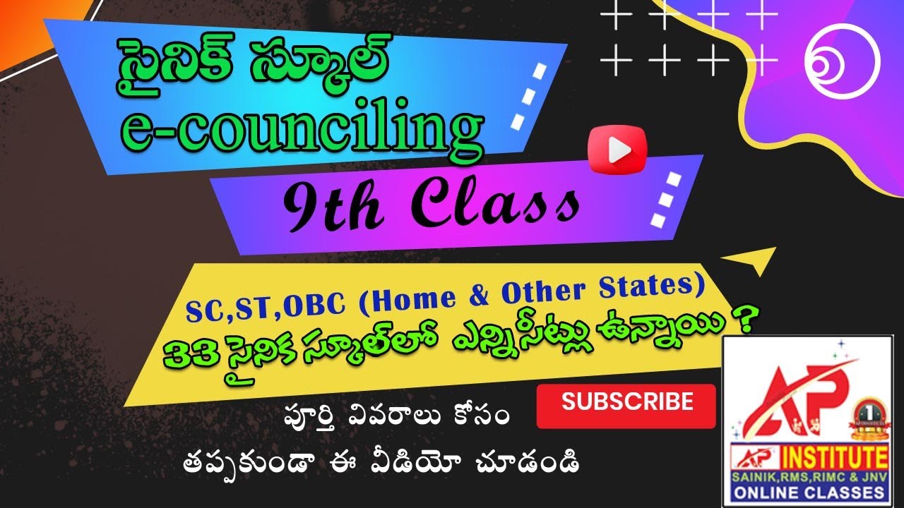 SAINIK 9TH CLASS OBC,SC ,ST , HOME AND OTHER SEATS INFORMATION
