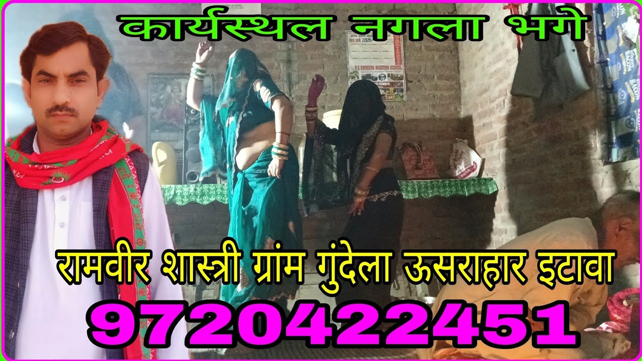 जाहरवीर ज्योति जागरण में  देवर भाभी की कंपटीशन गजब का डांस कृष्णा स्टूडियो ऊसराहार 972042 2451