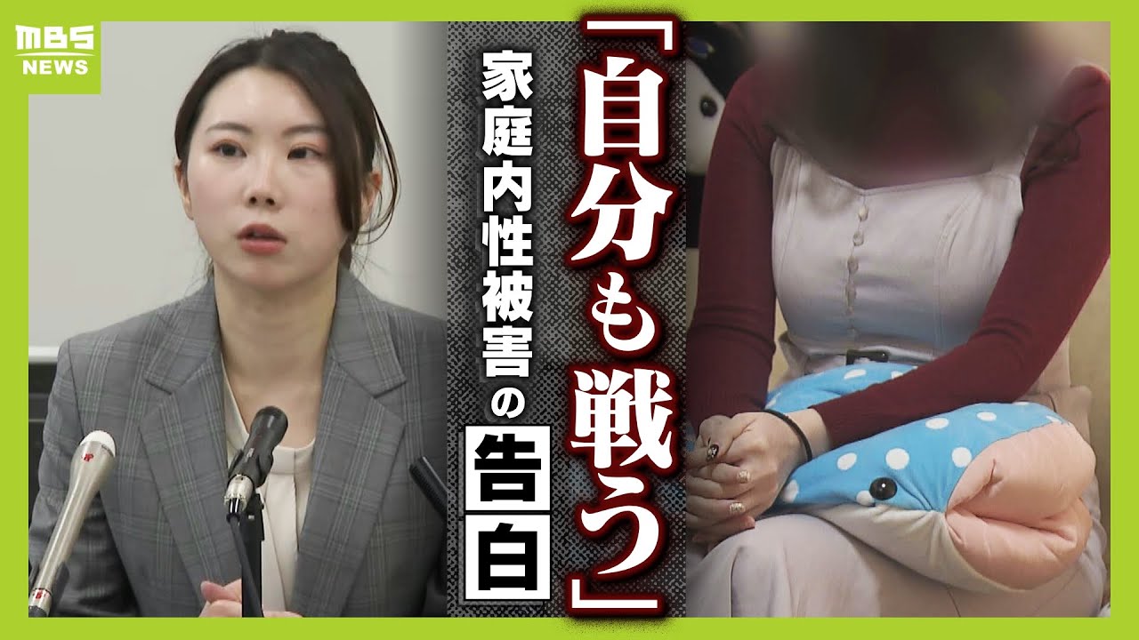 「一生消えないよ、あの時の恐怖」１３歳で伯父から性的暴行　「バレなければ合法」事実認めるような発言に呆然　「自分も戦おう」経験者の声を聞き告訴決意（2025年12月19日）