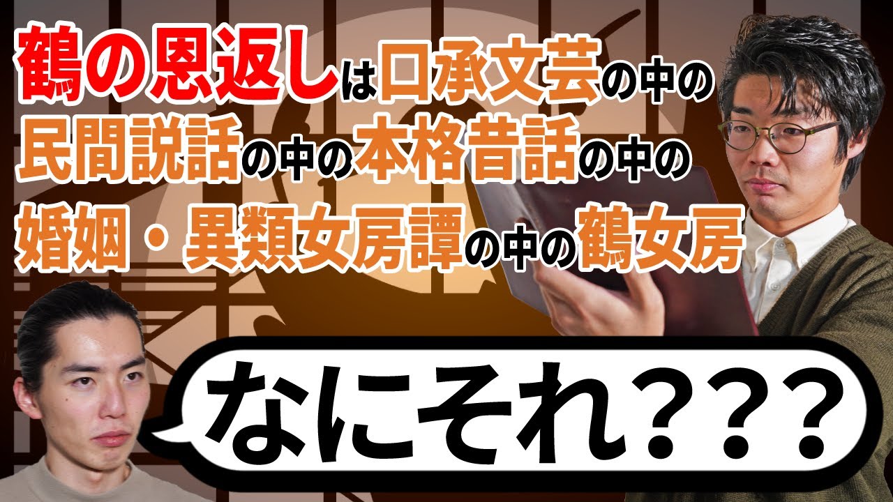 昔話を民俗学者が分析したら難しすぎたwww#17
