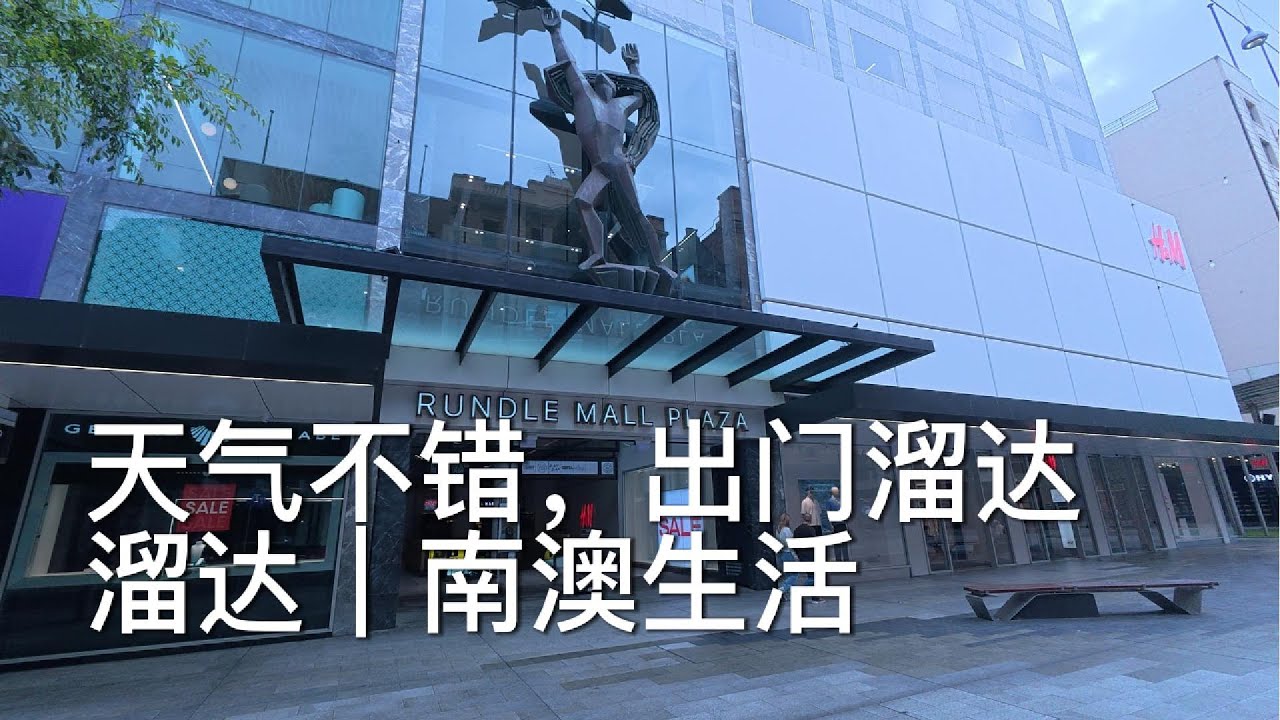 天气太热，在家猫了四天。气温下来了，赶紧出来走走。