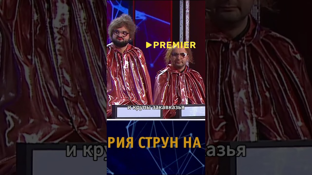 Темы в своей игре для настоящих ботанов)))  #камедиклаб #юмор #смехпродлеваетжизнь