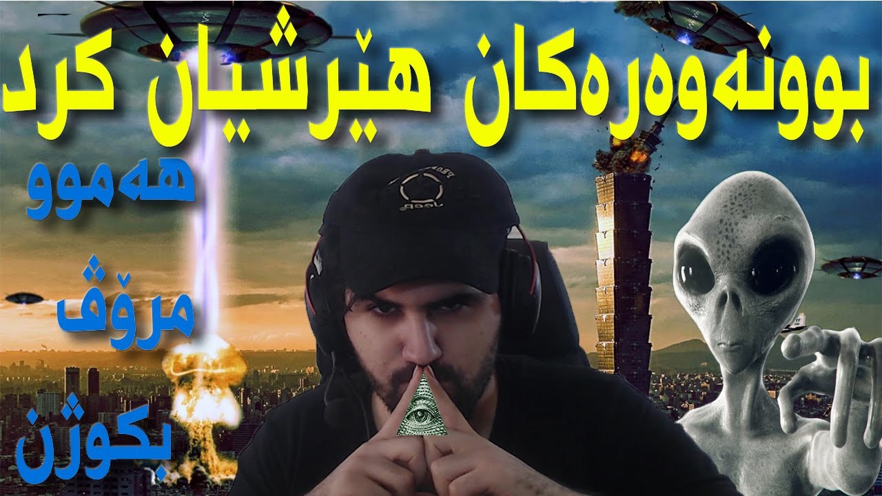 Destroy All Humans! | !یاری هێڕشی بوونەوەرە ئاسمانیەکان بۆ زەوی