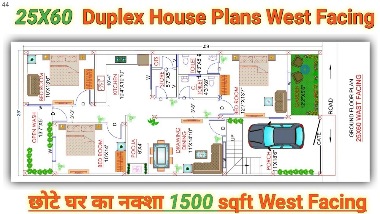 25 by 60 ka naksha | 25 * 60 house plan  | Ghar ka naksha photo | Ghar ka naksha 25 by 60 | 2d plan