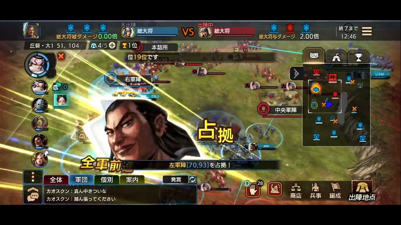 【キングダム覇道】丘砦・大1攻城線　#キングダム #キングダム覇道