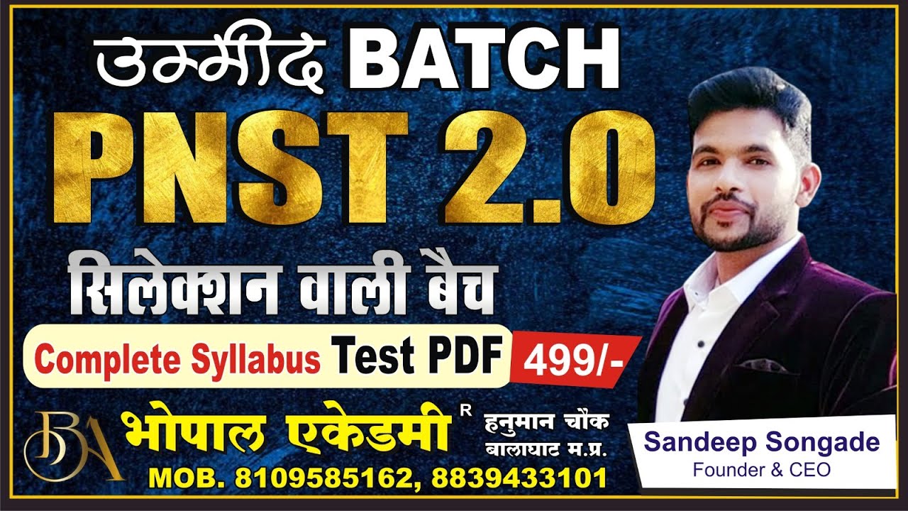 PNST NEW BATCH #PNST CONCEPT + PYQ # PNST PREVIOUS YEAR QUESTION CLASS CONCEPT CLEARITY KE SATH