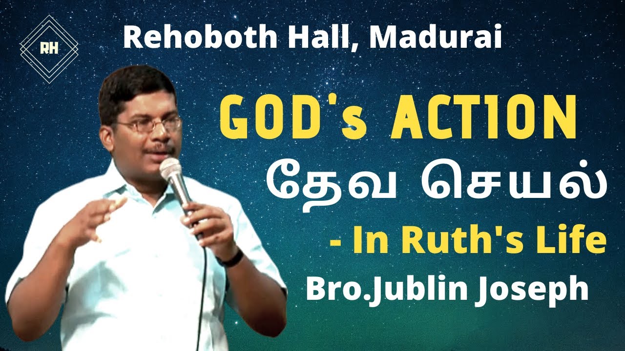 தேவ செயல் | Bro.Jublin Joseph | Matthew Bible Study | Part - 8