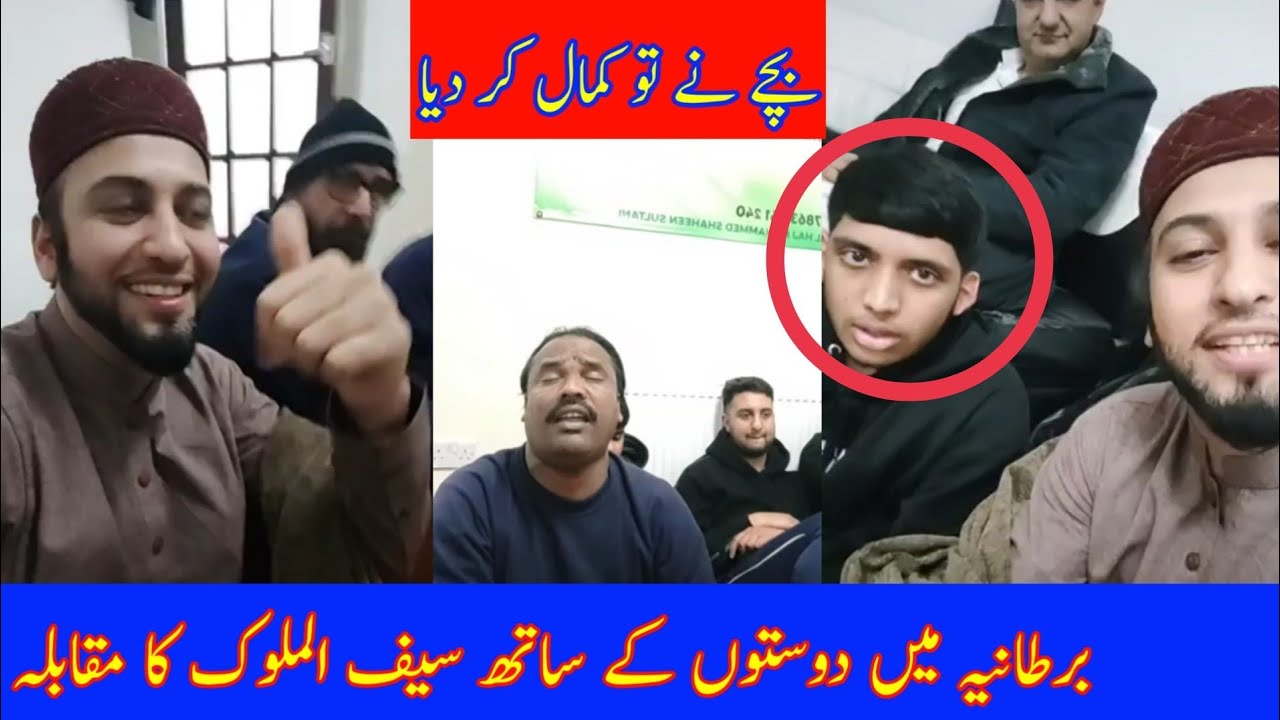 Siaf ul malook competition in England | Sultan Ateeq