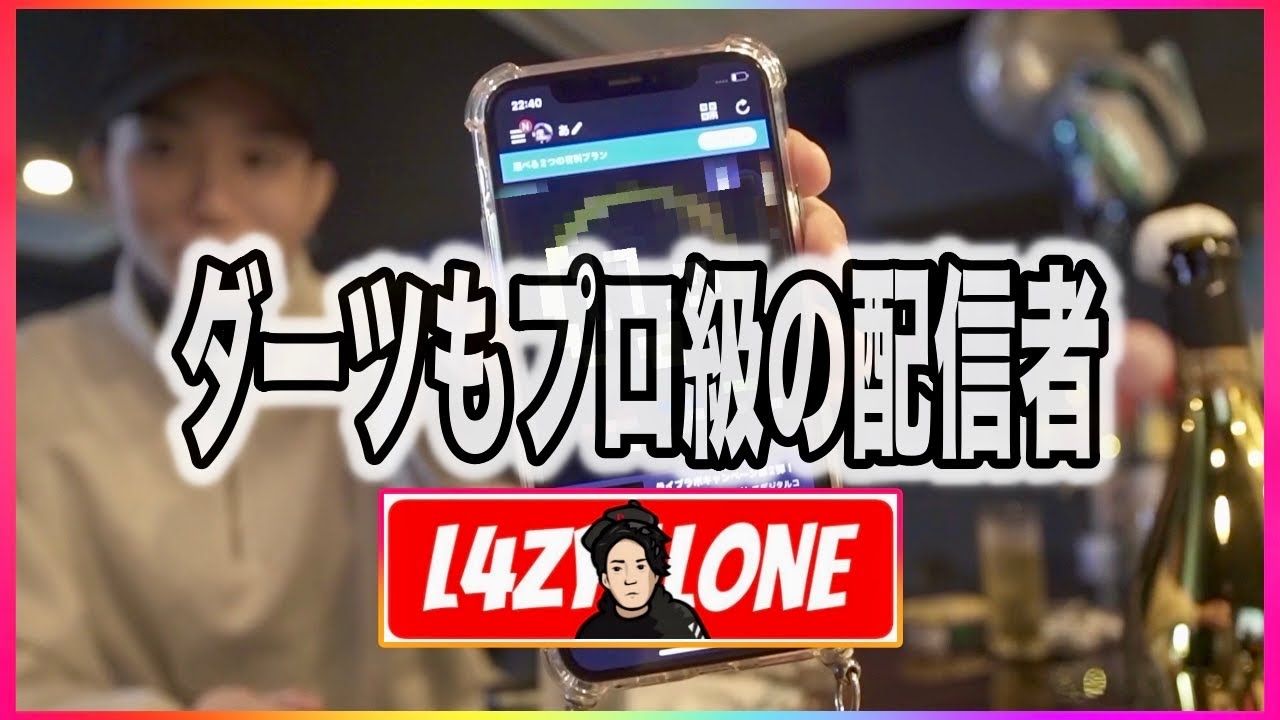 【DARTS】ダーツもプロレベルの配信者がいるらしい【L4zyAlone】