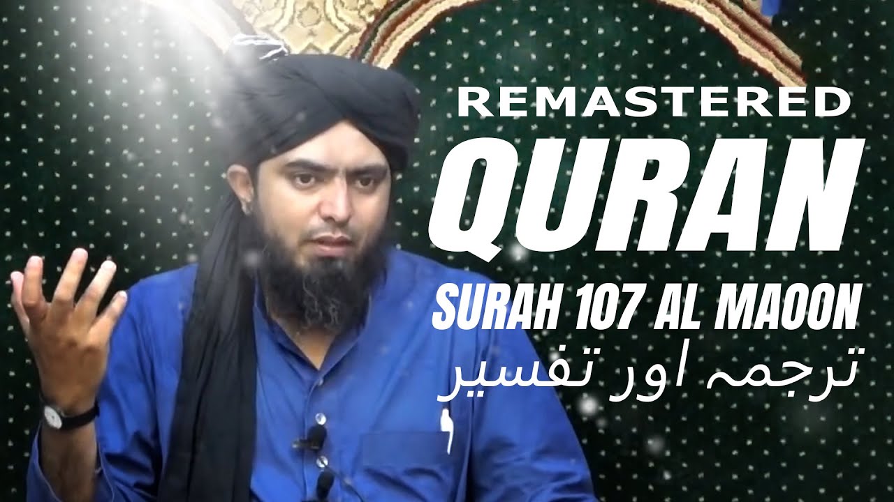Remastered Surah Al Ma'un 107 By Engineer Muhammad Ali Mirza's