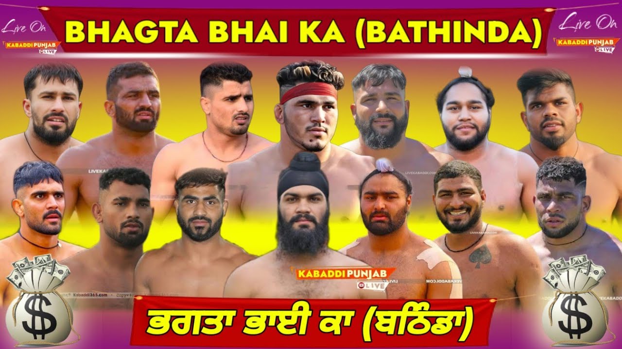 🔴[LIVE] BHAGTA BHAI KA (BATHINDA) 29 DEC 2024  KABDDI CUP | KABDDI PUNJAB LIVE ||