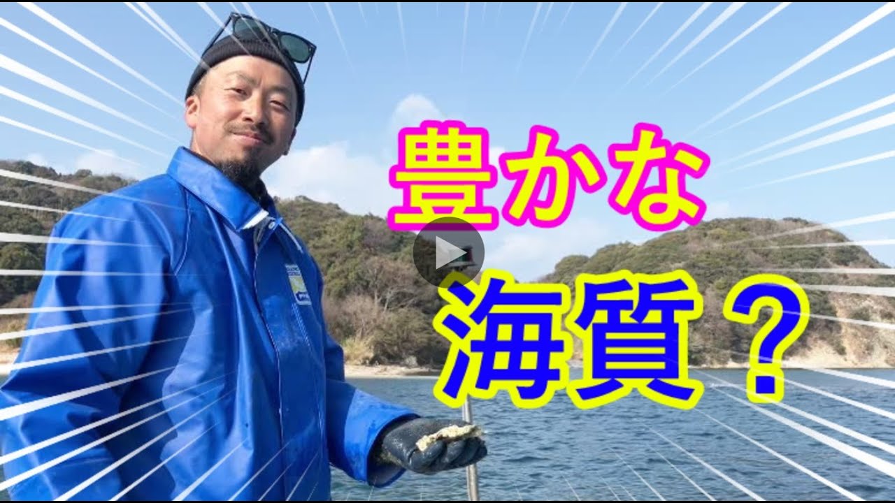 梅7　【柱島オイスター】畑で言うなら土がエエねん、土が！