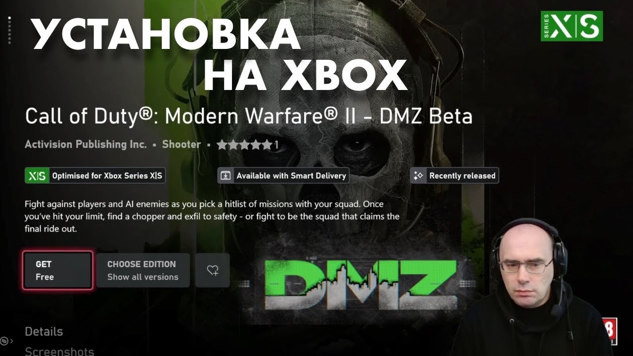 Установка DMZ на XBOX (Бесплатно)