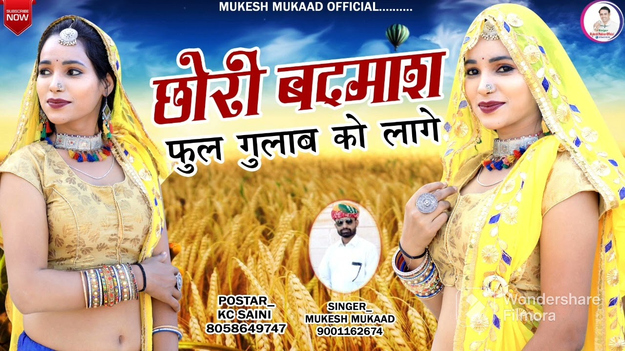 छोरी बदमाश || मुकेश मुक्कड़ || Chori Badmash phool Gulab Ko Lage || Mukesh mukaad Dj Love Song 2023