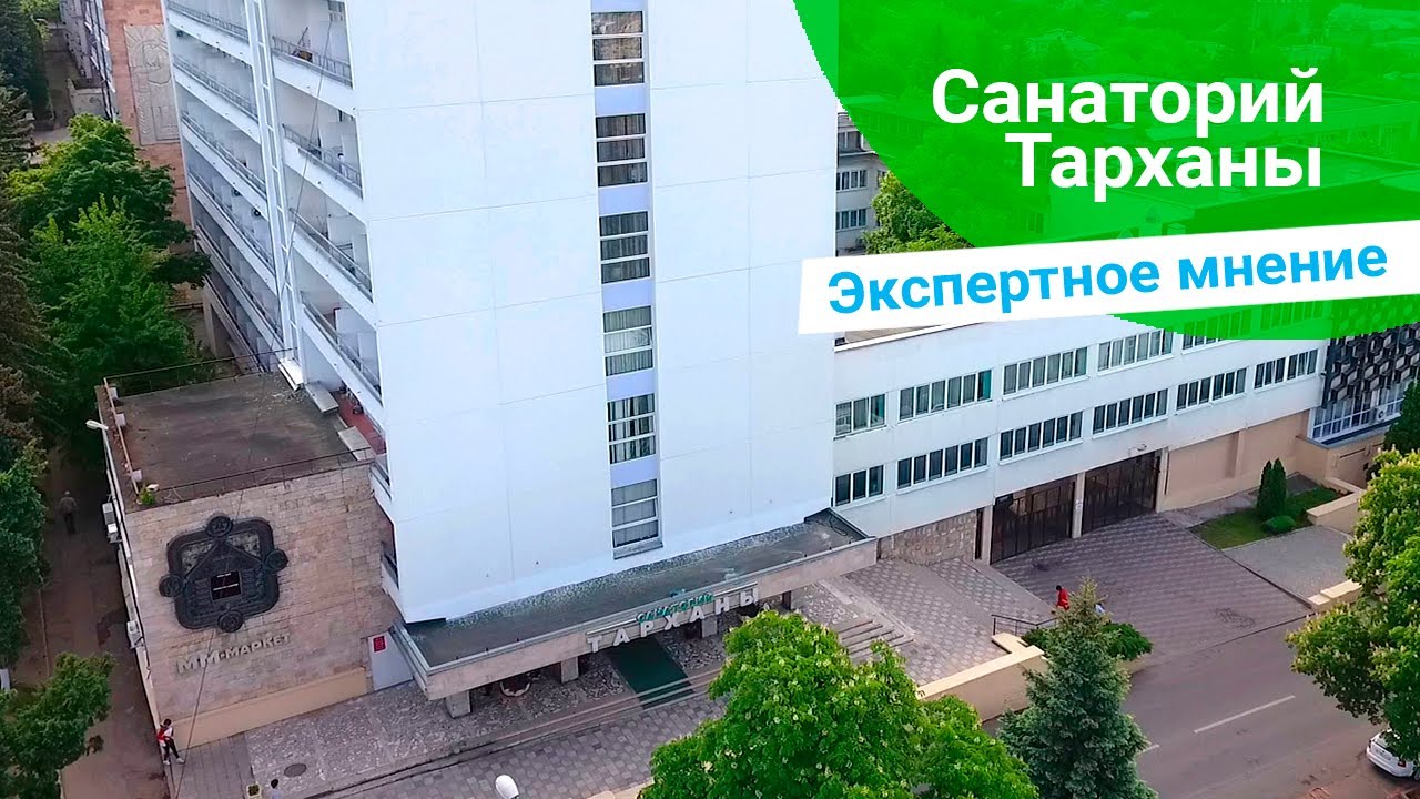 Санаторий «Тарханы», экспертное мнение, курорт Пятигорск, Россия - sanatoriums.com