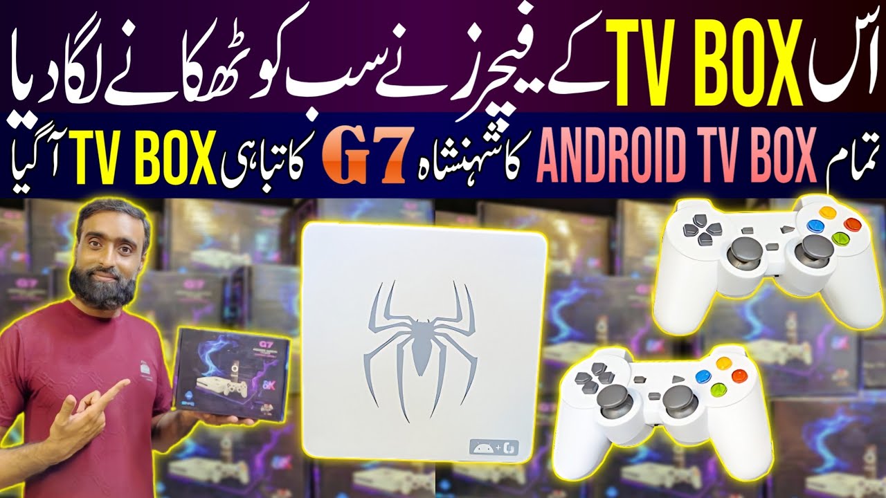 Smart Android TV Box Price in Pakistan 2025|G7 Android TV Box Review|Android TV Box Price 2025