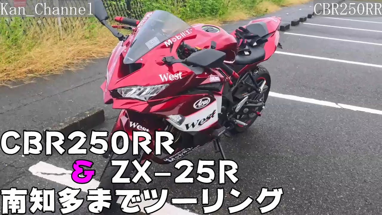【CBR250RR】カスタムZX-25Rと南知多までツーリング　 My Ride Log from NAGOYA JAPAN 【103】