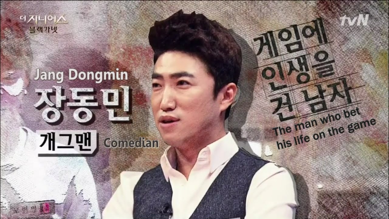 God Dong-min - Never give up