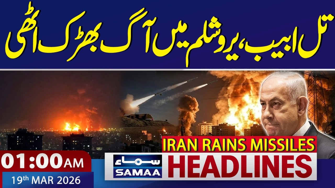 Iran-US War Live | Fire breaks out in Tel Aviv, Jerusalem | 1 AM News Headlines | 19 Mar | SAMAA TV