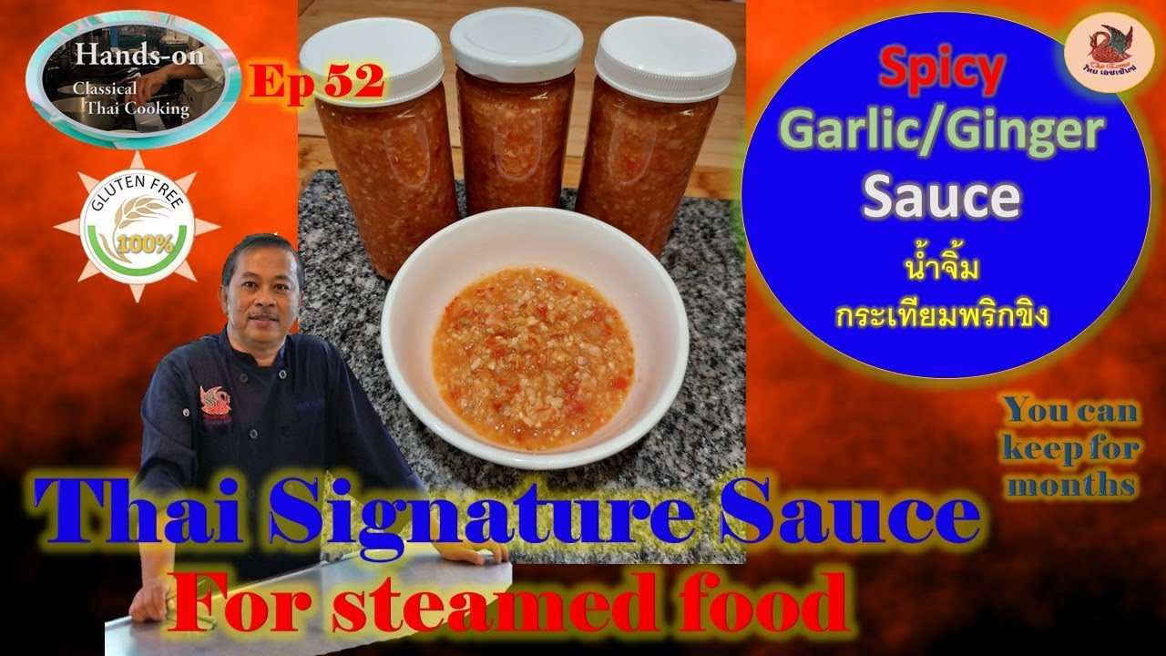 Thai Garlic/Ginger sauce น้ำจิ้มขิงสด for boiled and steamed foods